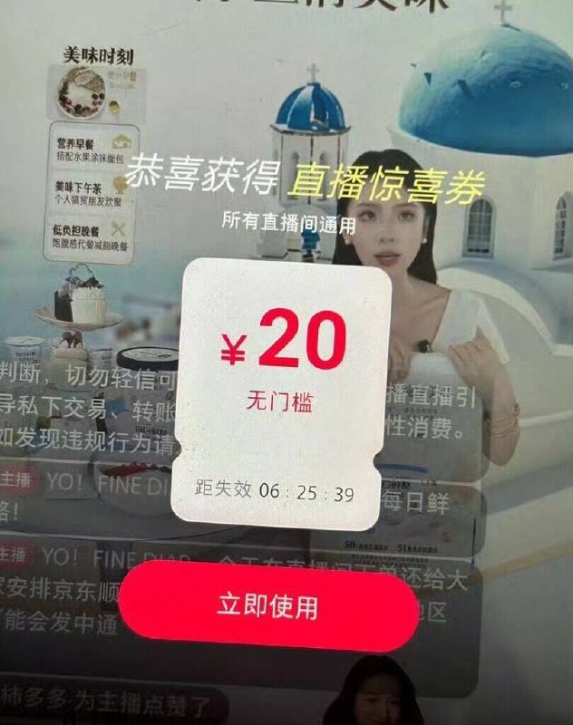 部分有，没有就换号小红薯随便进个zbj会弹随机无门槛 自测