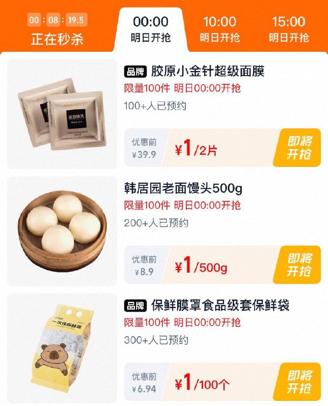 0点丨🍑宝