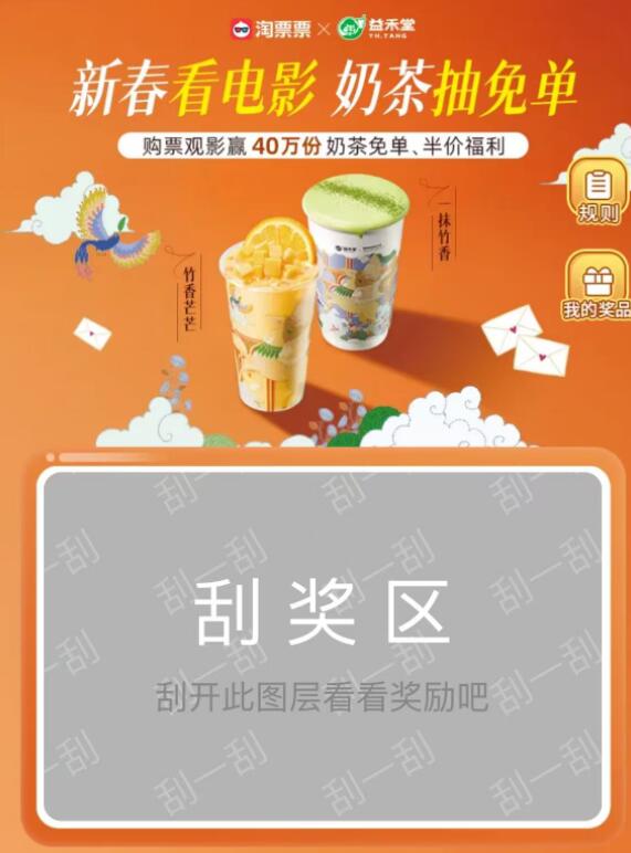 V打开淘票票试下抽共5千份免単+1万份零食mp