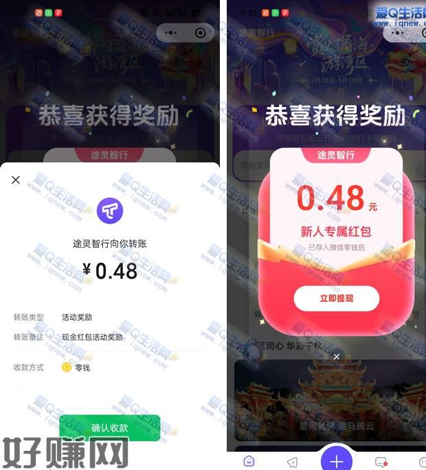 亲测0.48元秒到微信 微信登录直接领这个活动多个微信号可以多撸的哦，直接登录弹窗就可以领取现金需要手动领取才会到账微信支付的哦，大家可以参与试试看，多微信号多撸微信打开下方小程序 弹窗抽现金 提现秒到 多号多撸mp