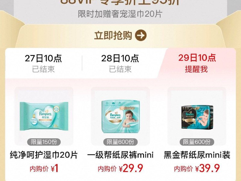 10点 淘宝.搜