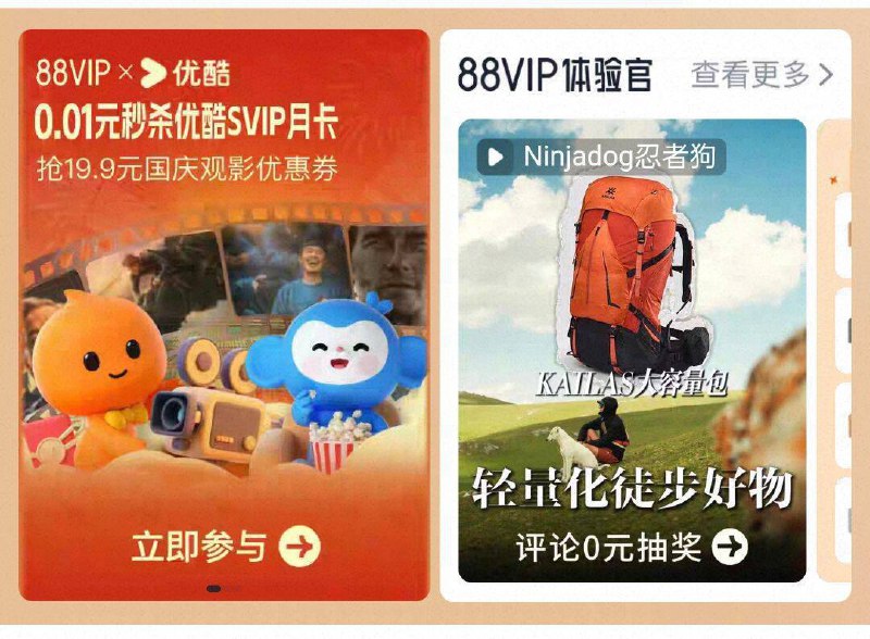 20点丨淘宝