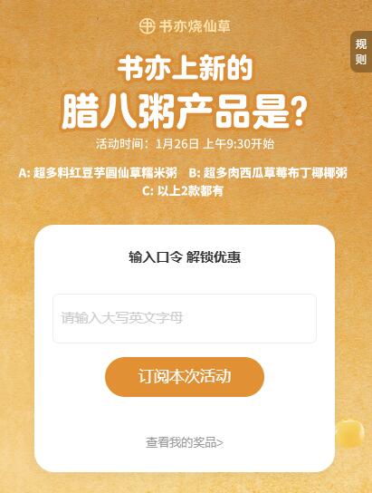 9.30 v打开 书亦抽免単答案