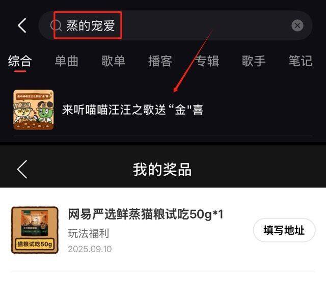 网易云搜