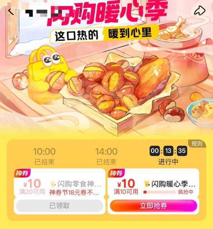 美团搜索