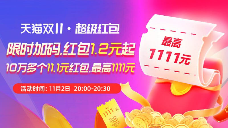 淘宝加码！速度领取！！！🍎🍎🍎进入领取