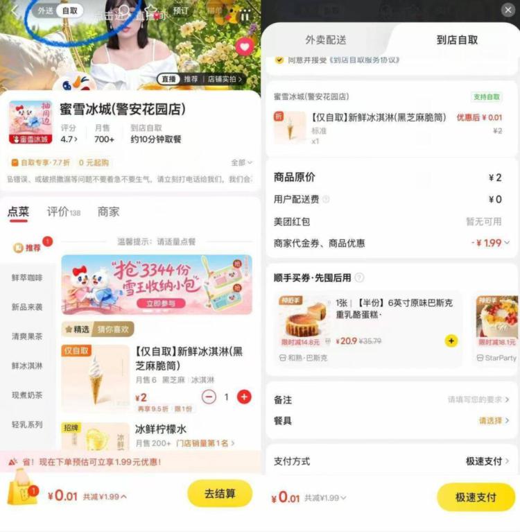 镁团试试 搜