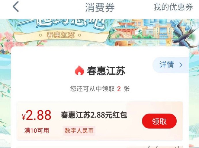限江苏，工行app搜