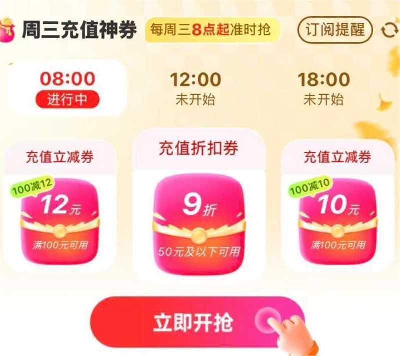 8点 移动αpp馊