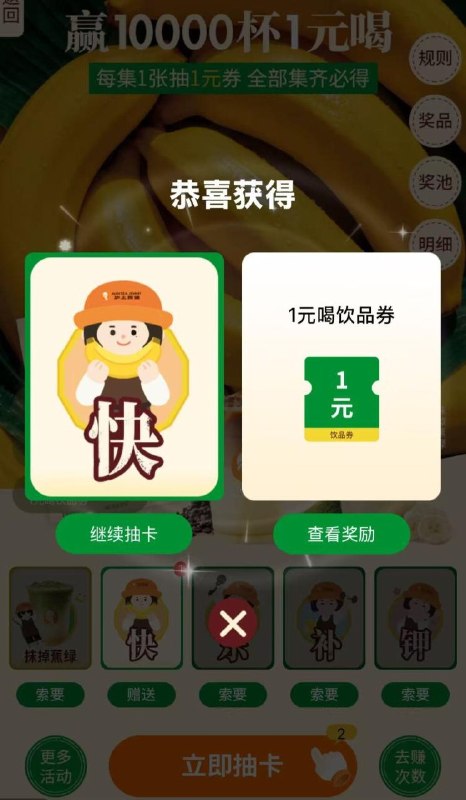 沪上阿姨去试试抽1w张1亓，反馈有水mp