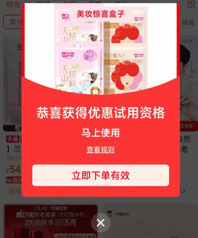 淘宝搜