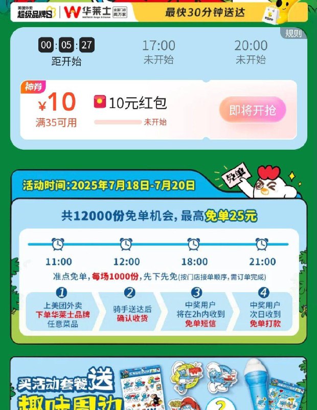 mei团搜