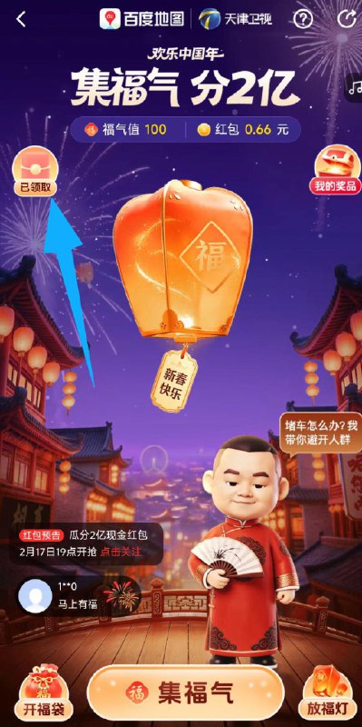 百度地图搜