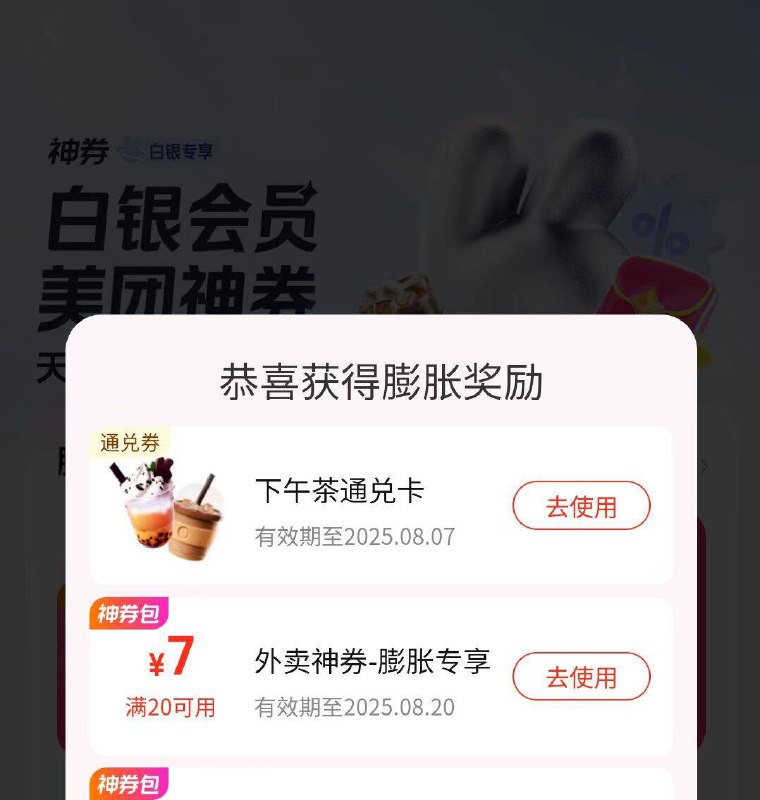 美团搜