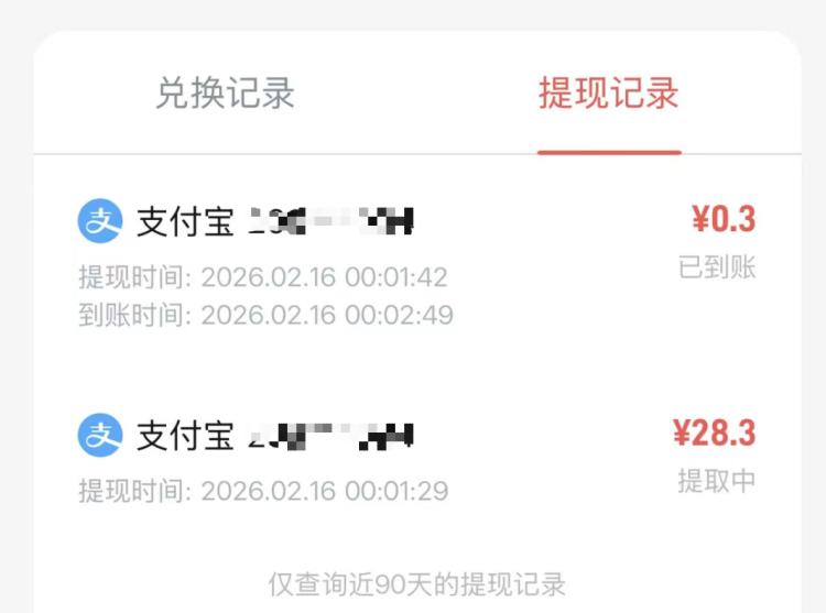uc浏览器有坚持打卡的现在可以提现了哈，去看看