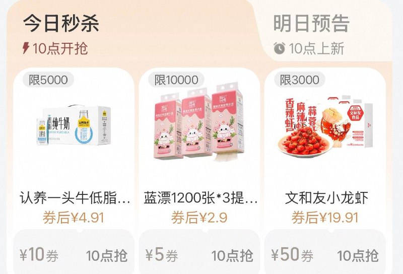 10点 手淘搜