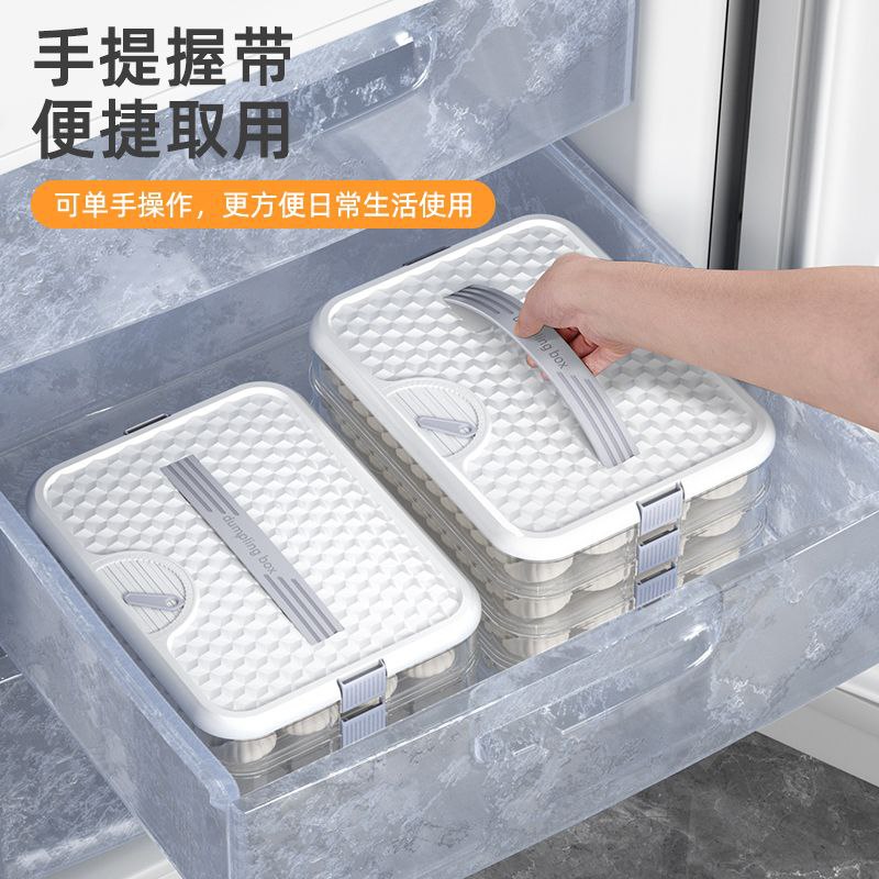 #冰箱收纳盒 #生活日用 饺子盒家用食品级厨房冰箱收纳盒整理神器馄饨盒保鲜速冻冷冻专用【包邮】【市场价】 10.90 元【券后价】 5.9 元【领券下单】