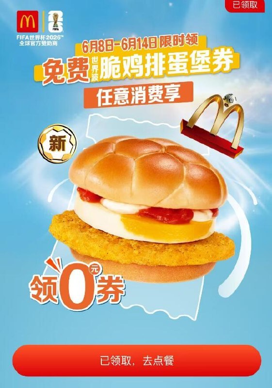 麦当劳部分地区mp