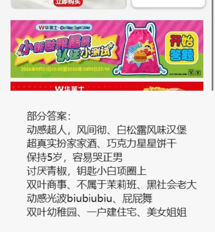 华莱士换号来抽 2000份实wu首页下拉如图横幅进 抽3次mp