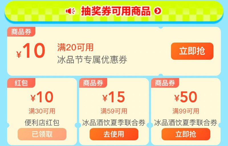 下拉领20-10 范围进去部分门店可12/58-20，助力领10亓，0买20