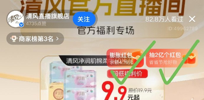 🚦 支付宝搜“清风直播”，进直播间-右上角2个图标，大概可领5元左右红包比如买