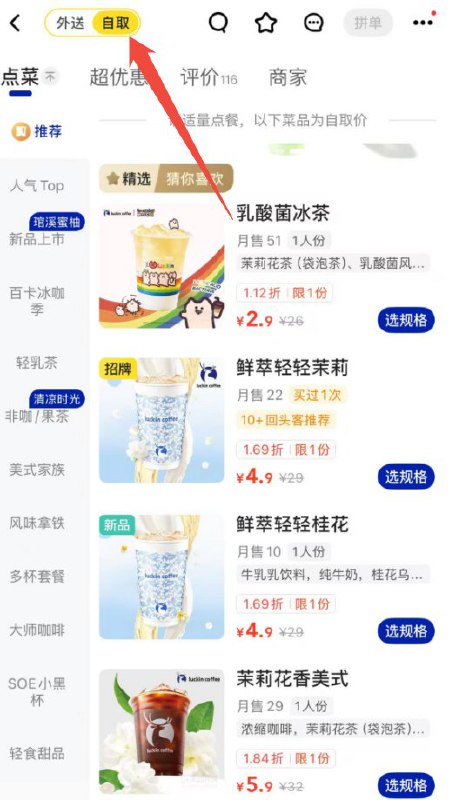 美团丨搜