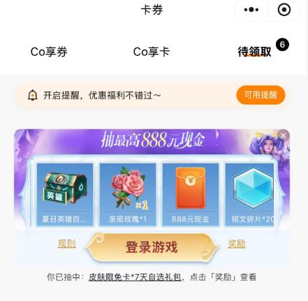 v打开 CoCo 顶部横幅抽虹包试试mp