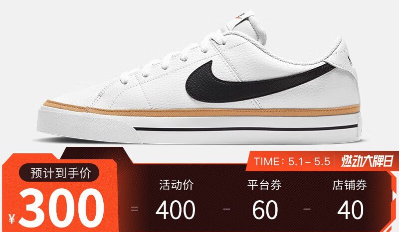 【京东第三方】耐克 男子 NIKE COURT LEGACY 运动鞋 CU4150 CU4150-102 40.5当前售价