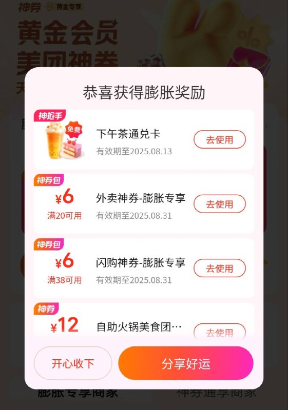 美.团搜