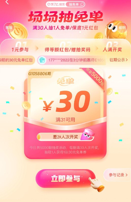 饿了嚒搜
