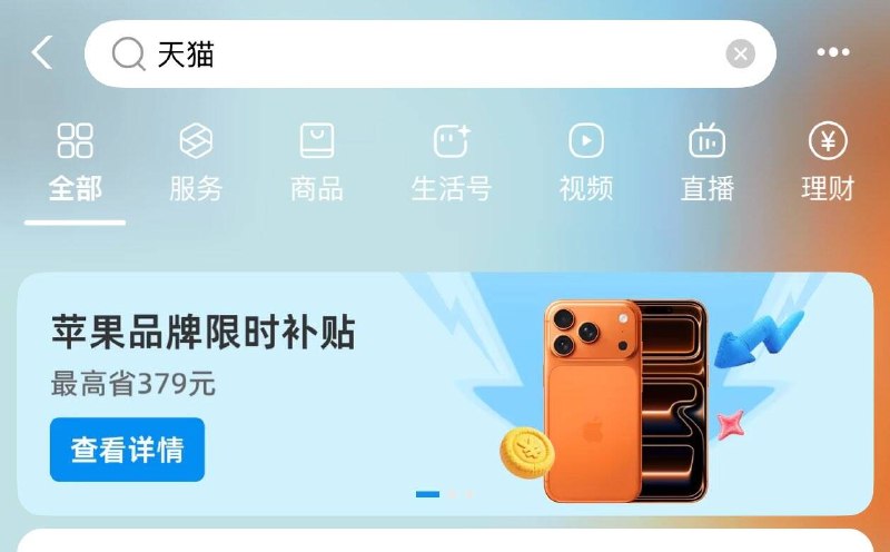 0点看看 Zfb搜