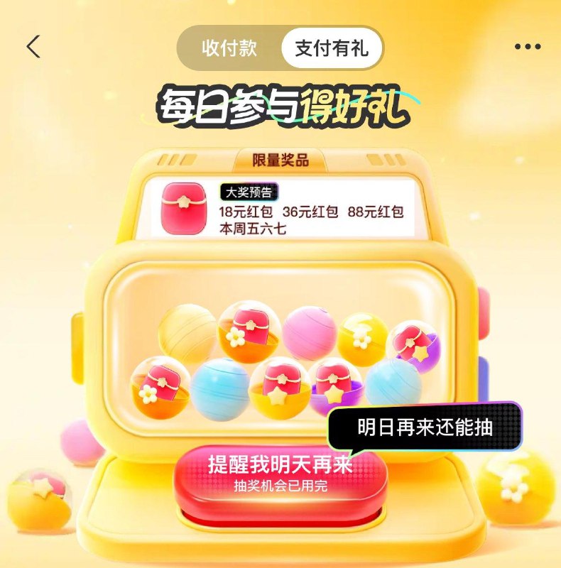 支付宝搜
