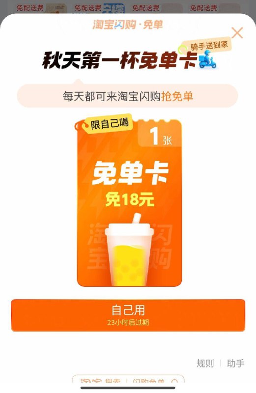 淘宝丨搜