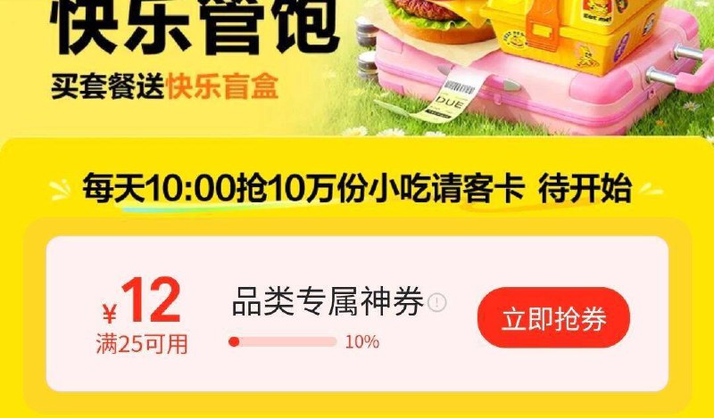10点 mei团搜