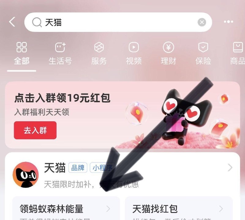 ZFB搜 天猫 图片位置点进去  有100亓猫猫币