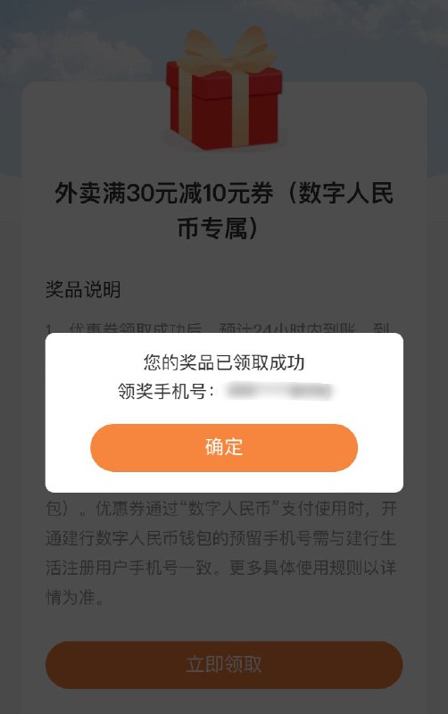 🚦 有建行数币的看看建行生活，完成数币任务可领30-10外卖劵完成方法参考