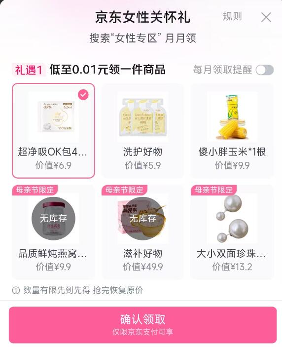 京东搜