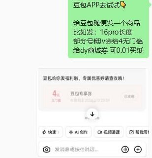 豆包APP去试试可能部分用户才有，自测