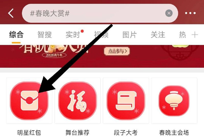 12点开始，wb搜