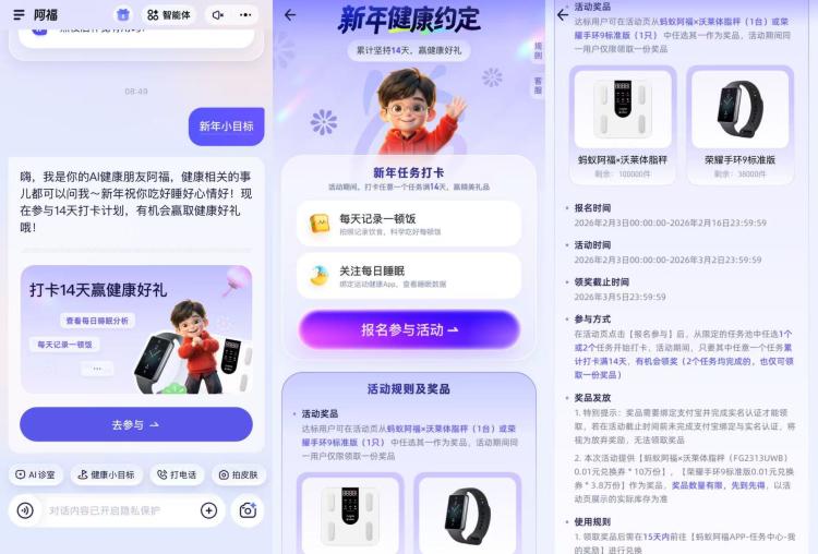 蚂蚁阿福 发送