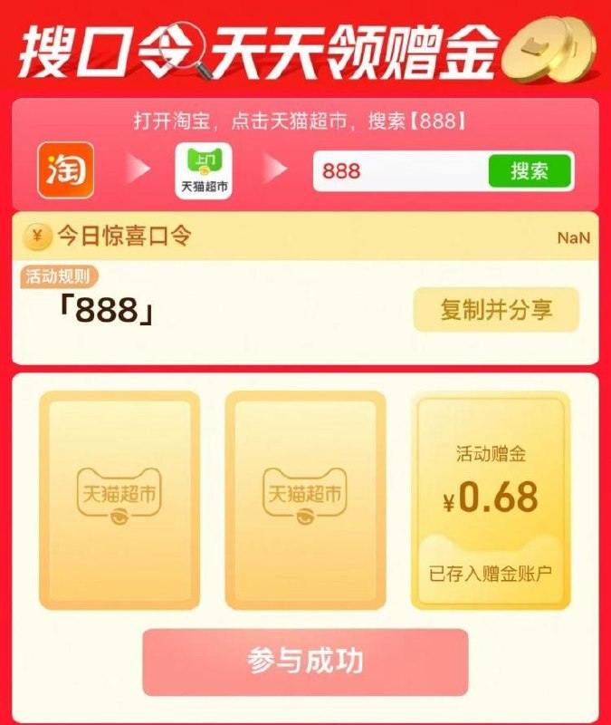 猫超搜