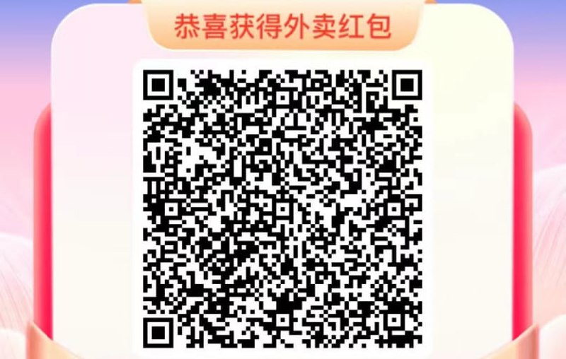 饿了么外卖节领28-18元外卖红包饿了么搜