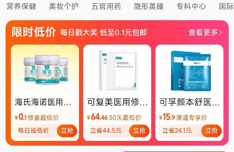 手淘搜