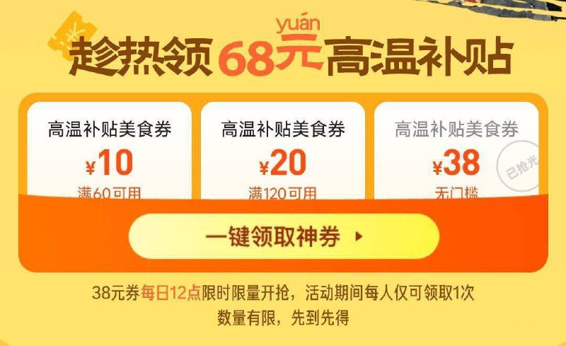 12点 大众点评搜