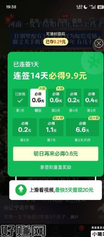 拼多多签到14得9.9 做过一次卸载几天又有了