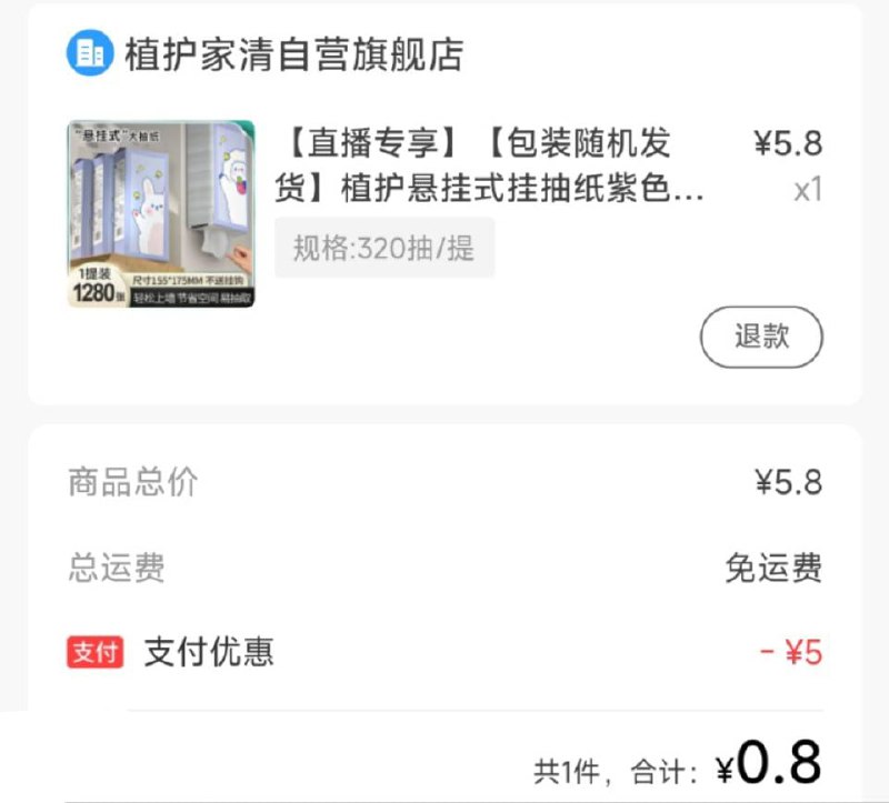 支付宝，搜索