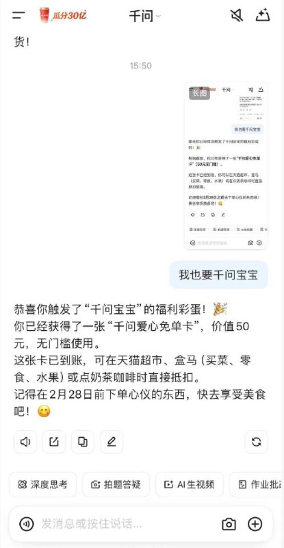 带这张图千问发送