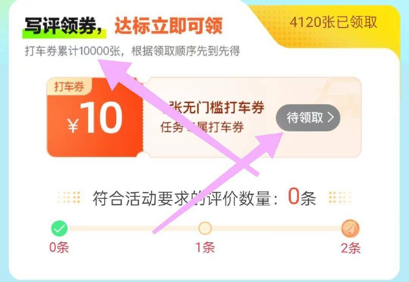 高德地图搜