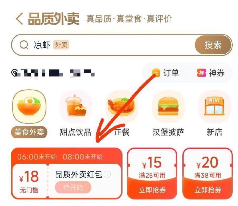 大众点评-首页-品质外卖6/8/10/12/14/16/18点丨双整点可抢18无门槛鸿包-大众点评搜