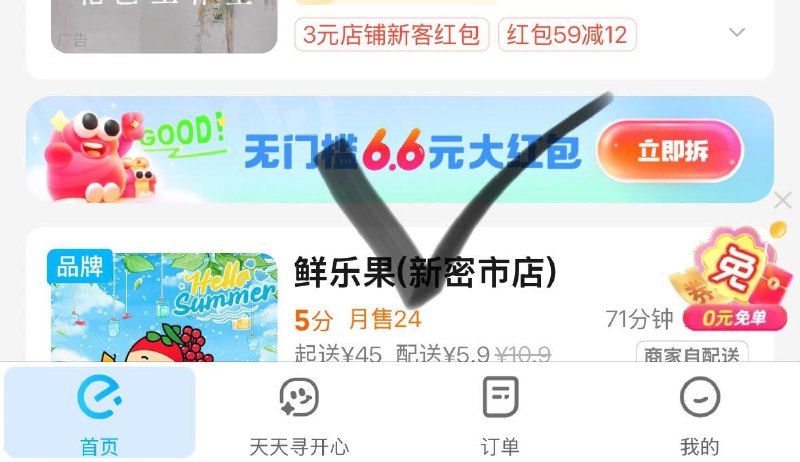 致富宝
